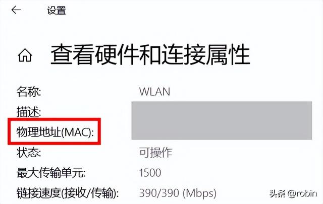 如何查看电脑中的以太网络/Wi-Fi物理地址(MAC地址)