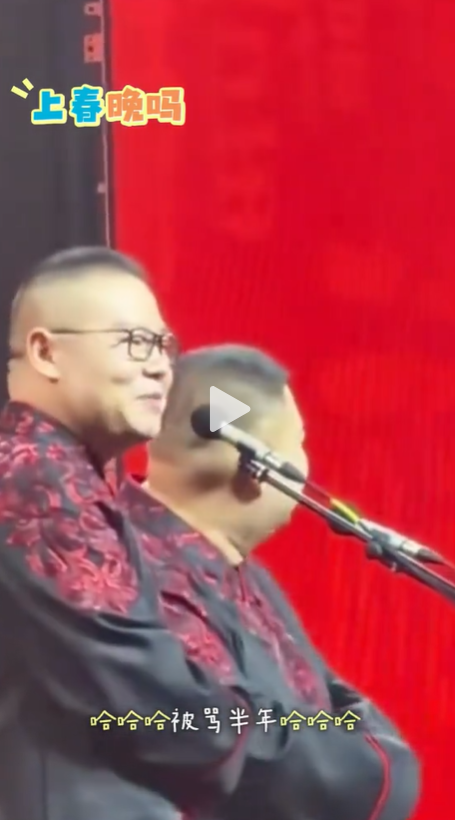 2026春晚彩排路透曝光！扬言不上春晚的岳云鹏，印证曹云金话没错