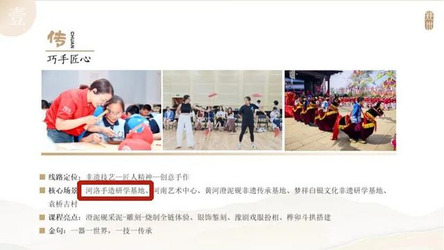 巩义四大文化地标，入选郑州研学旅游精品线路！