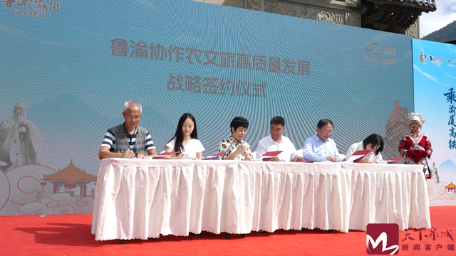 乘渝厦高铁 享鲁渝新风——鲁渝协作农文旅高质量发展暨精品主题线路推介活动在重庆黔江启动