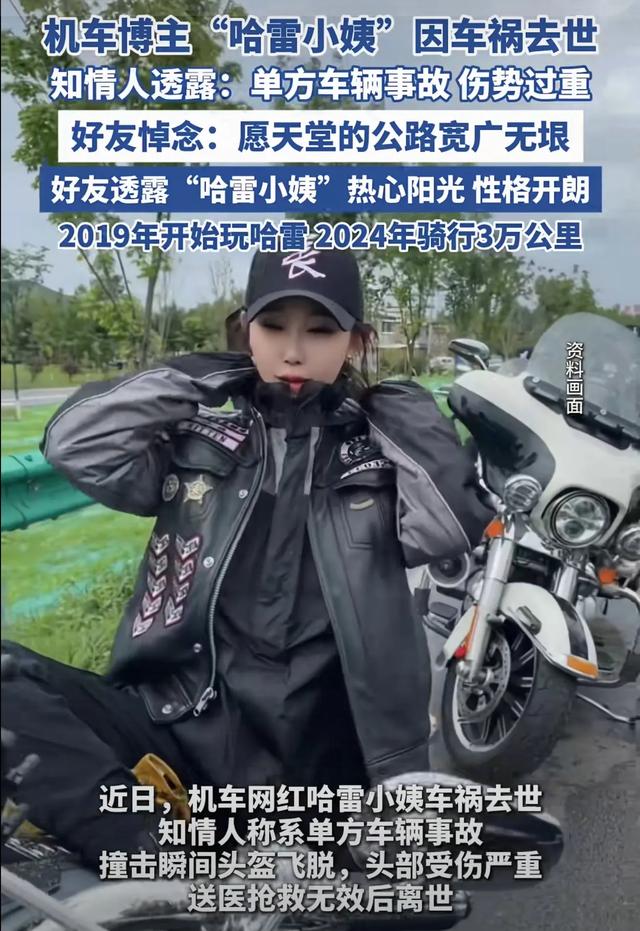 35岁吉林“最美女骑”车祸身亡，100队友痛哭：她可是我们的团宠