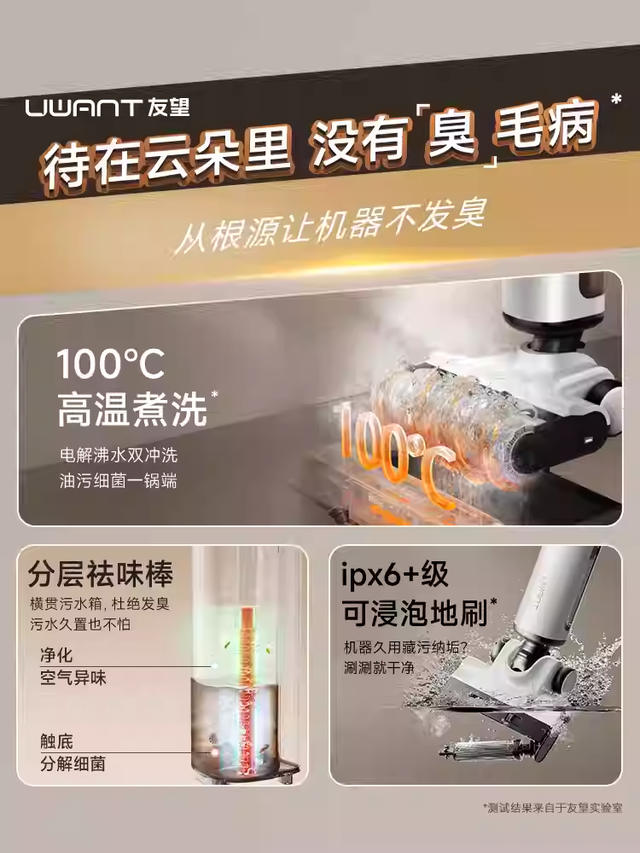 洗地机品牌推荐，UWANT友望凭何成有孩家庭洗地机第一推荐品牌？