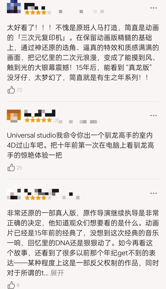 本以为是烂片，结果上映就票房第一，好莱坞又把经典拍成了爆款！