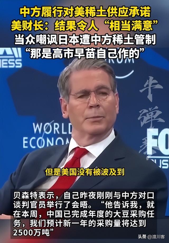 日本众议院正式解散！美财长当着全球的面，喊出高市最不想听的话