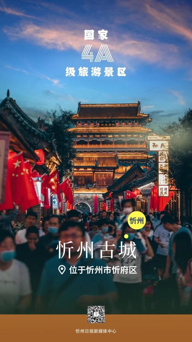 国庆去哪玩？忻州这份A级景区宝藏地图请收好！