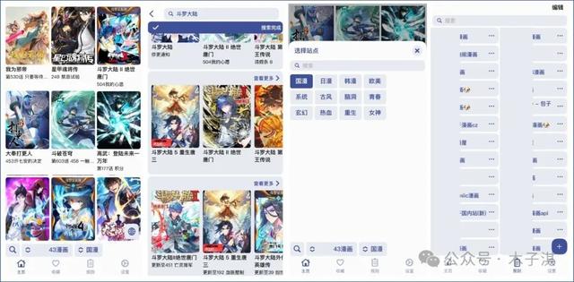几个爱不释手的小众App!免费好用!