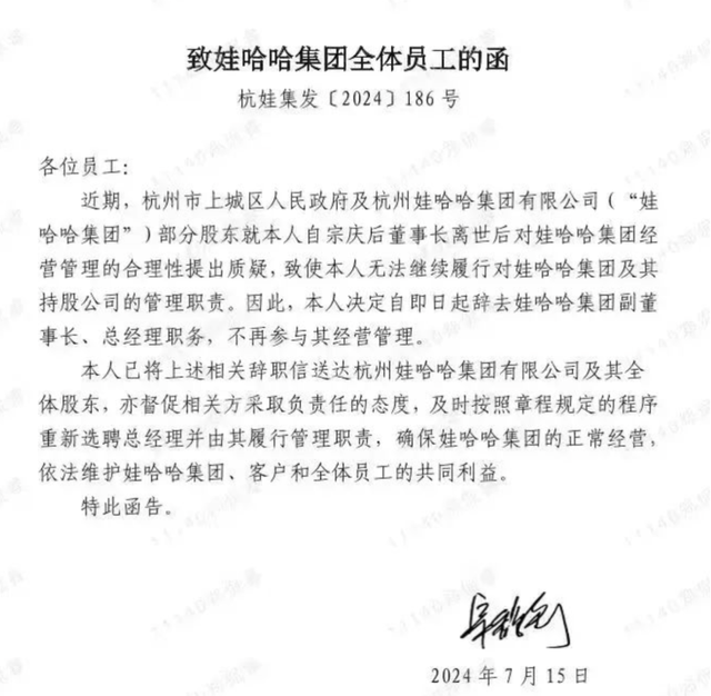 “私生子事件”还不到2天，宗馥莉亲叔叔坐不住了，指责她不厚道