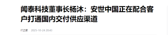 断供19天，中国恢复安世供货，不卖给国外，并且必须用人民币结算