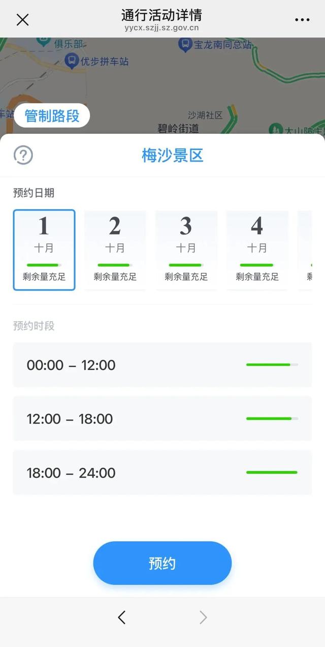 假期去这里，记得提前预约！