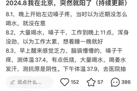 “又阳了”！这种病毒流行呈现上升趋势图片