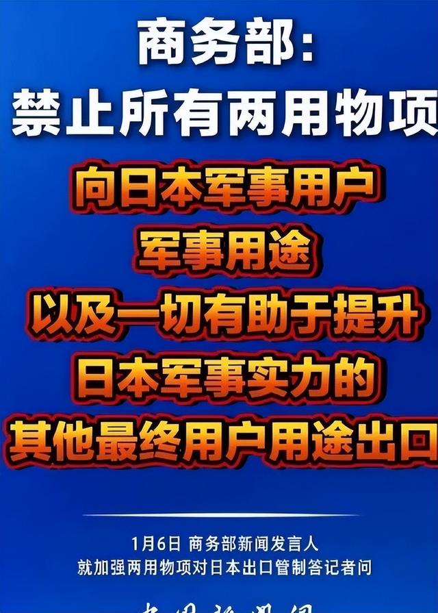 6国配合日本共同反华，中方停签合同掐住七寸	，高市：无法容许