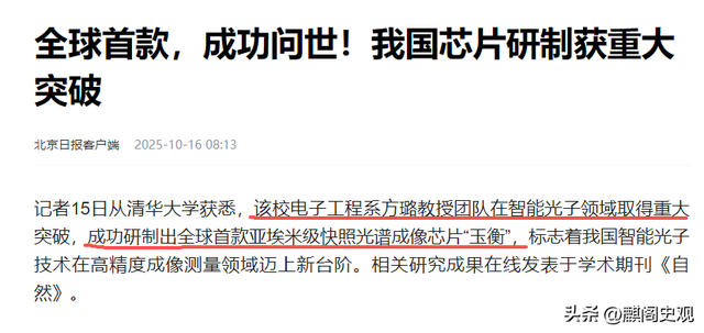 中方迎喜讯，荷兰明劫中企冻结资产第3天	，中国芯片取得重大突破