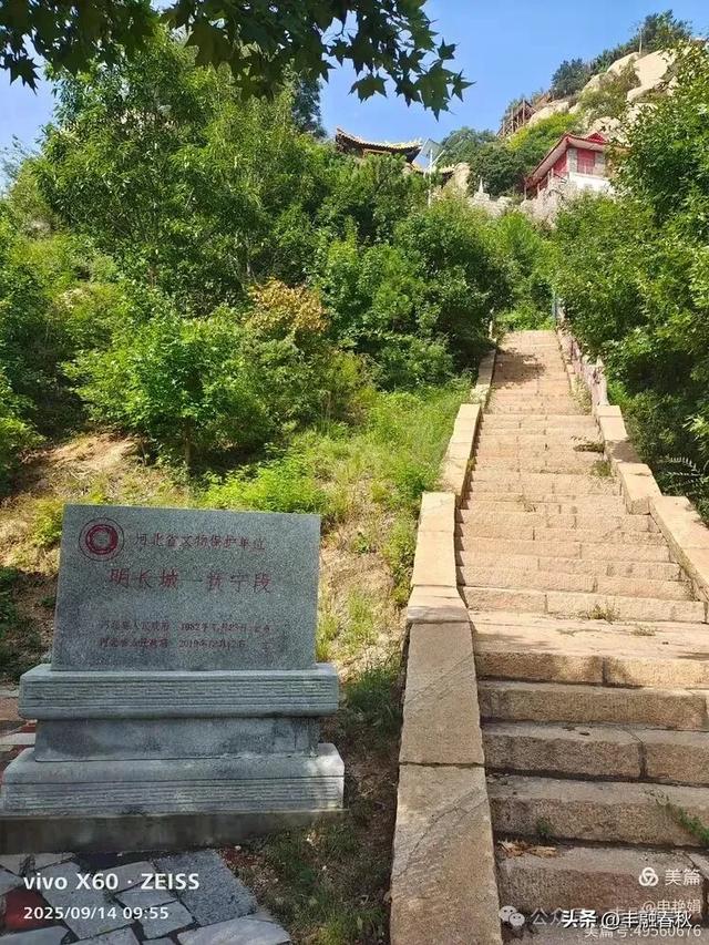 登秦皇岛抚宁天马山｜申艳娟