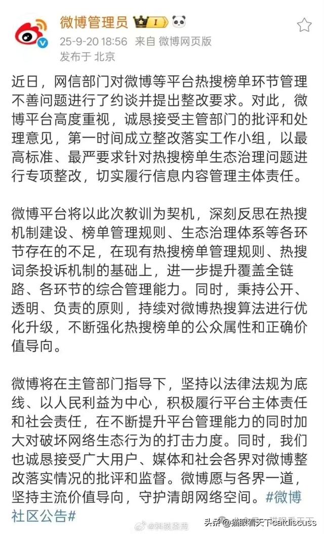 两大平台被约谈：破坏网络生态！