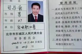 解析司马南，见了美女就犯“老毛病”的病根图片