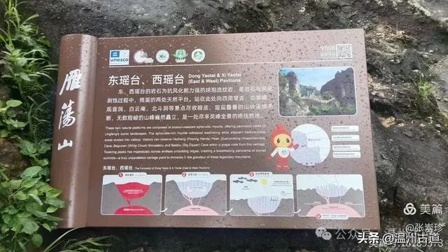 探秘雁荡三绝之一的绝美风光!来一次深度游~