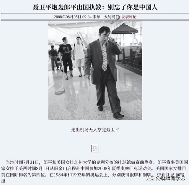 牛鬼神蛇现原形！聂卫平去世仅一天，私生活被扒	，郎平无故被牵连