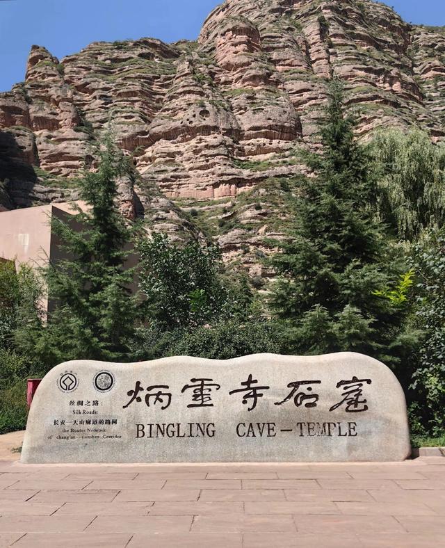 十万佛地——炳灵寺