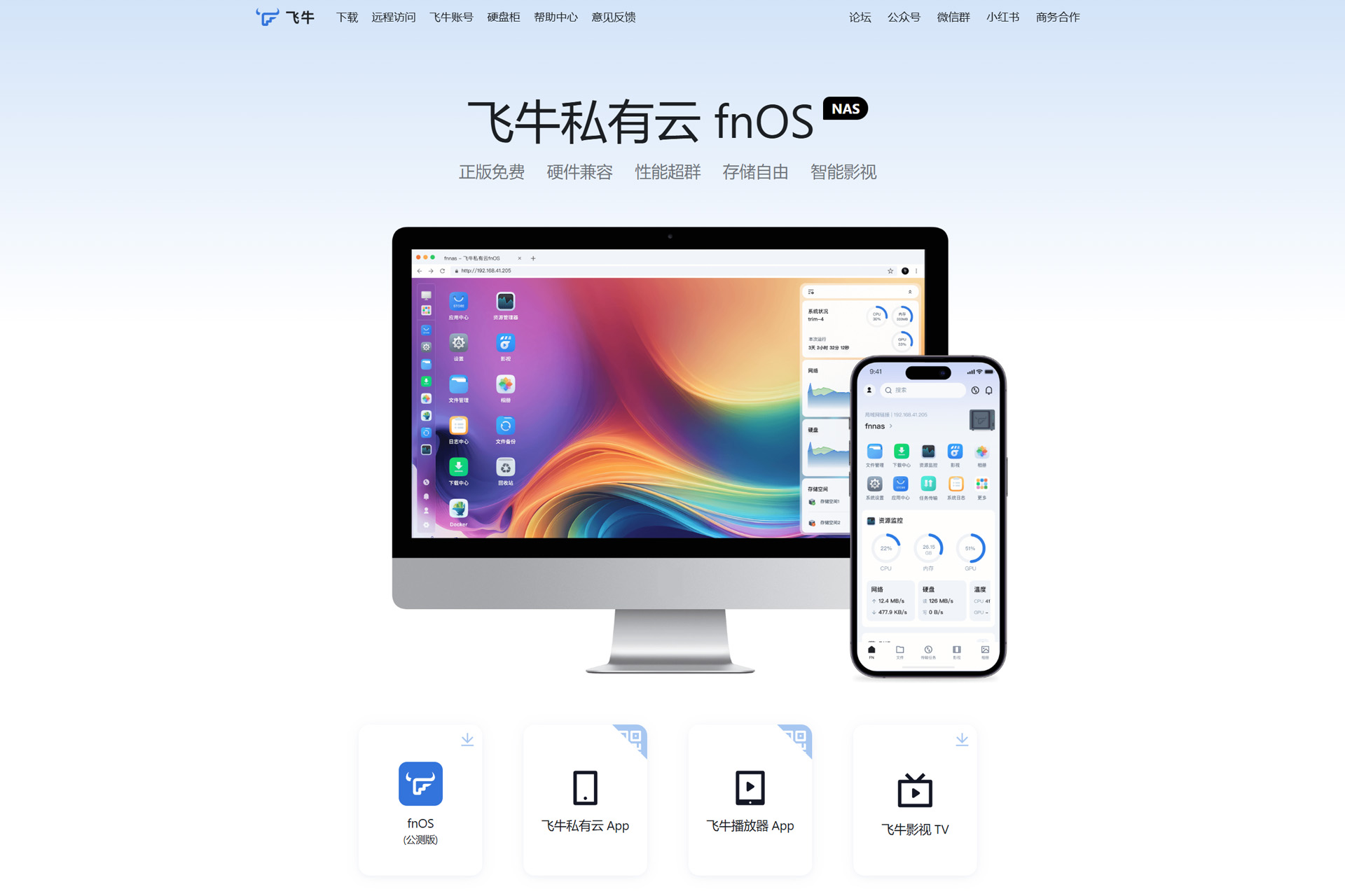 618如何选购NAS?真用了才知道!主流NAS试用渠道汇总+对比分析插图61 618如何选购NAS?真用了才知道!主流NAS试用渠道汇总+对比分析