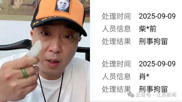 知名网红夫妻已被正式逮捕！