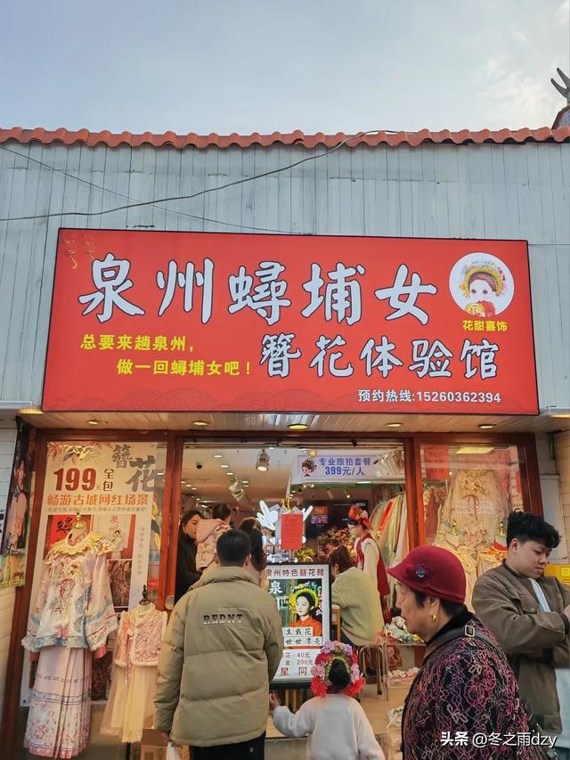 悠游泉州①：古城泉州·半城烟火篇（2025.2.5/2.6）