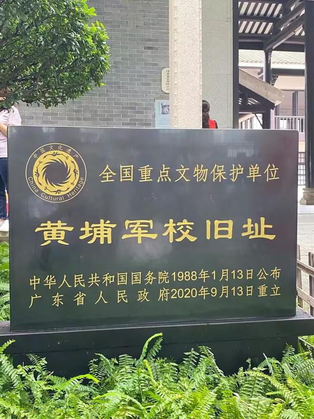 广东再行记之十九 广州篇之三 黄埔军校（1）