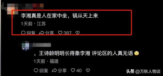 释永信被查风波再升级！王诗龄被牵连，评论区不堪入目，网友懵了