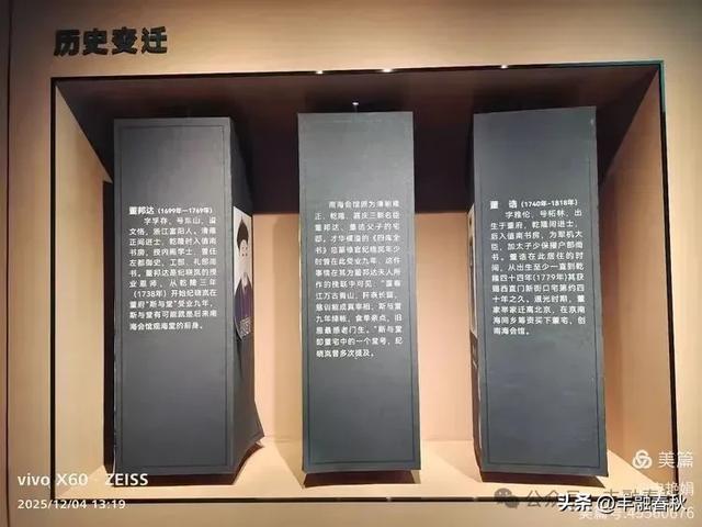 米市胡同里的百年潮音——参观北京康有为故居记|申艳娟