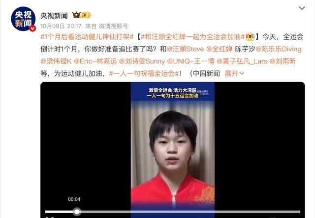 拒绝退役，全红婵陈芋汐全运会PK争金赛程出炉，婵宝已瘦回巅峰
