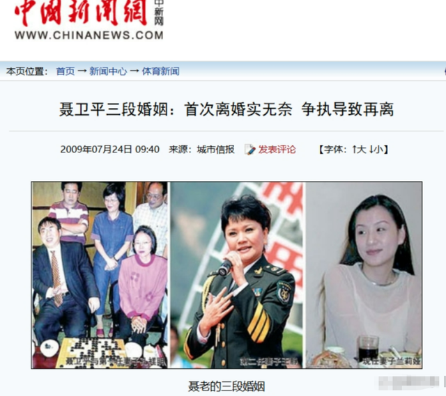 聂卫平去世不到2天	，私生活被扒，婚内出轨，儿女名字暗藏深意