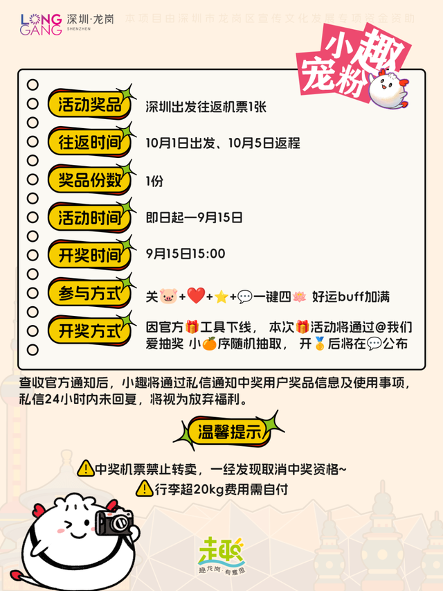 国庆机票免费送！5个目的地任选！