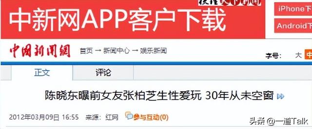 狐狸尾巴藏不住，谎话连篇、风流成性的张柏芝，终是被撕下体面