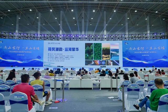 济宁文旅闪耀 2025 中国文化旅游产业博览会