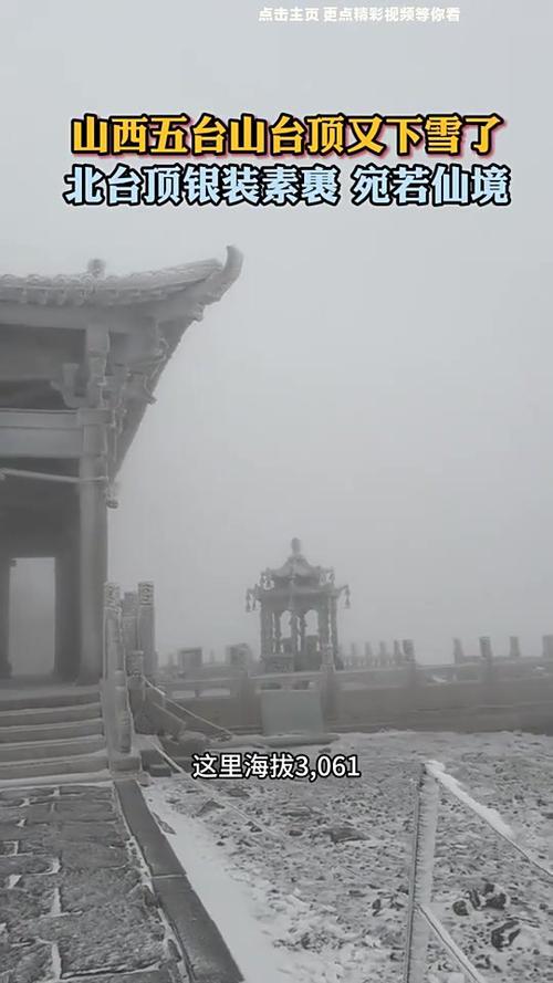 龙王连夜拍《冰雪奇缘3》！五台山片场曝光，网友尖叫：艾莎输了