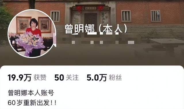 赖昌星妻子曾明娜现状，独居3000平老宅	，做饭弄花草活成人生赢家