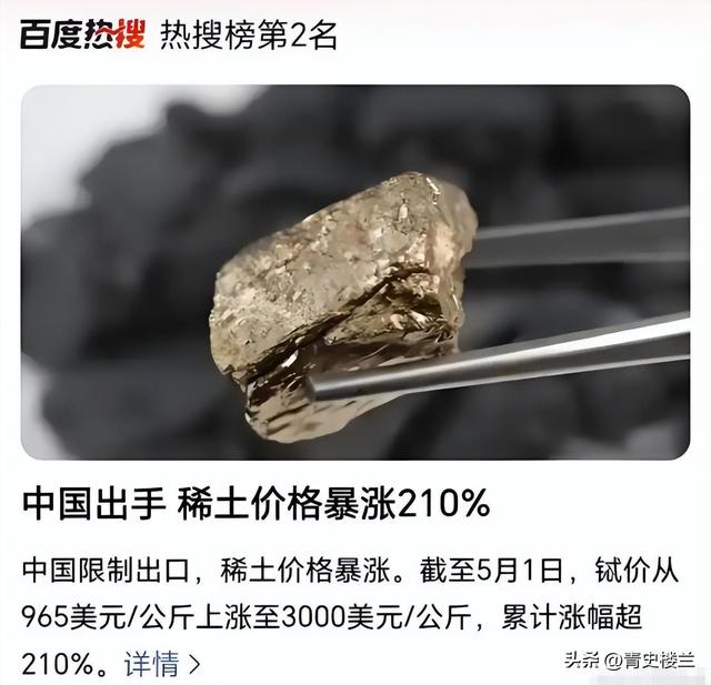 美国稀土技术革命性突破，可用效率达顶尖水平，中国地位遭威胁？