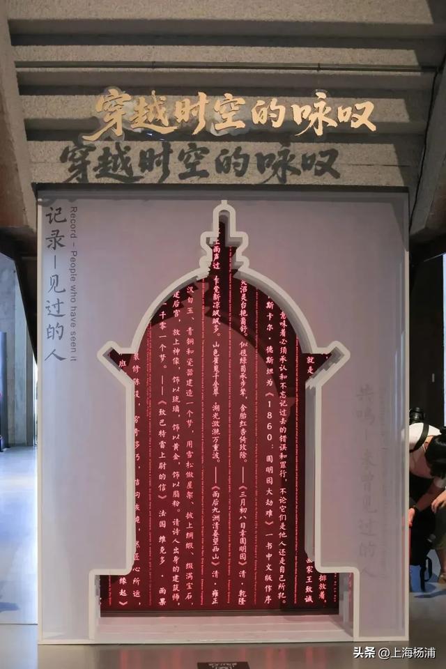 全球首家!杨浦这座博物馆,可以“夜游圆明园”!