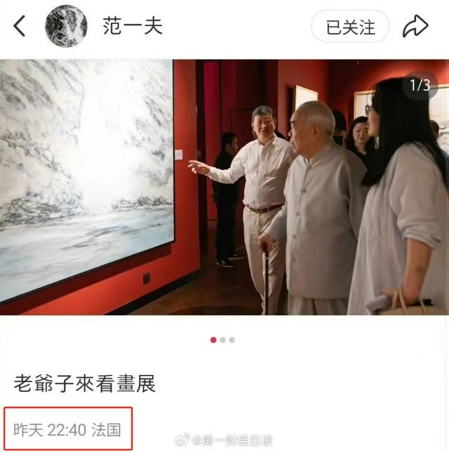范曾失联后续：徐萌身材臃肿，穿哺乳衣陪伴在侧，疑已怀孕生子