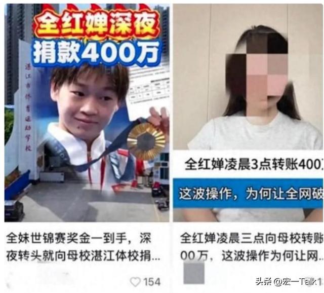 远离“造神”陷阱，央媒新闻报道，揭开了18岁全红婵的真实处境
