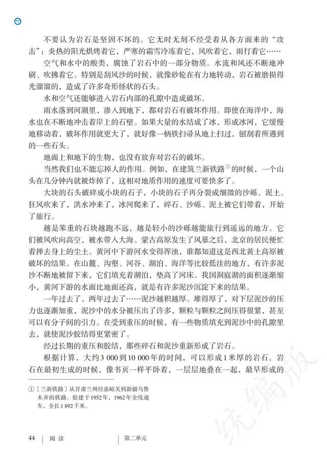 人教版·语文八年级下册电子课本，完整电子版，可收藏可直接打印