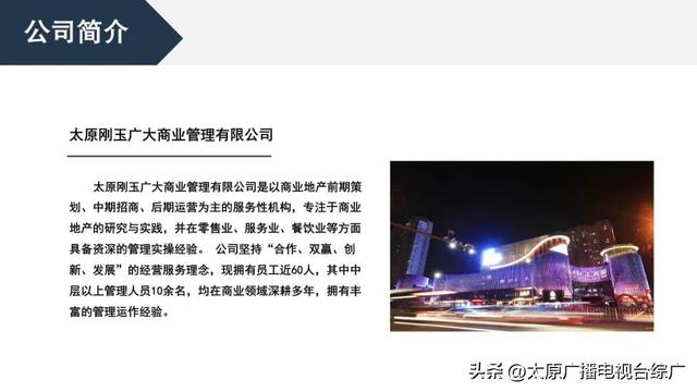 “锦绣太原”2025文化旅游促消费活动之三中正天街