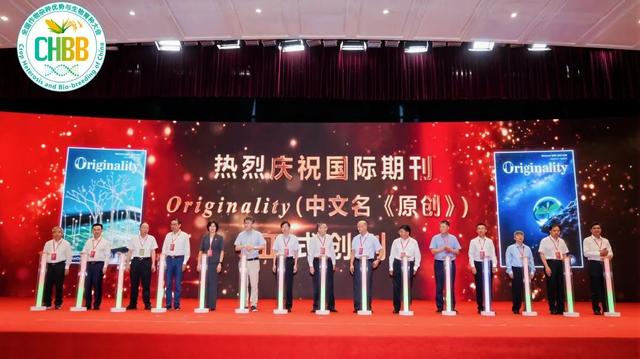 北京科技大学牵头创办国际期刊Originality！