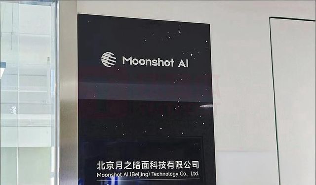 争议缠身仍加码！美女投资人任月之暗面总裁，押注AI战场定输赢？