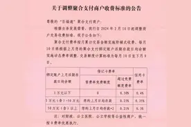 惊爆！银行收款码也开始“割韭菜”了？商户们该何去何从？图片
