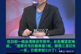 神舟十九号发射成功，台湾名嘴热议太空梦！图片