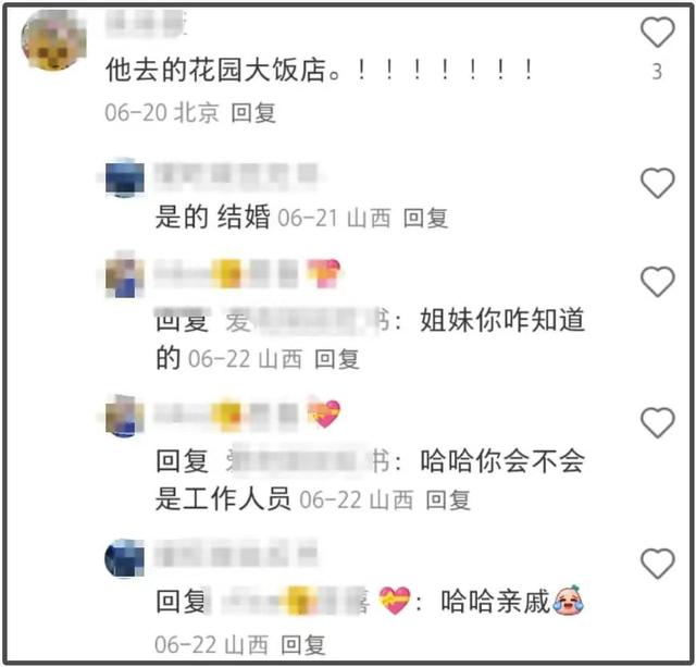 董璇官宣再婚