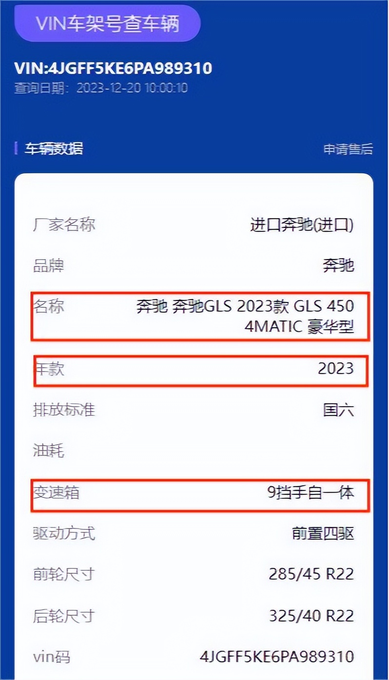 有车架号怎么知道车辆配置?输入车架号查车辆信息的软件插图5 有车架号怎么知道车辆配置?输入车架号查车辆信息的软件