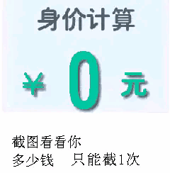 姑娘，这都要请？穷疯了吧！那些让人啼笑皆非的神评回复，笑醒了