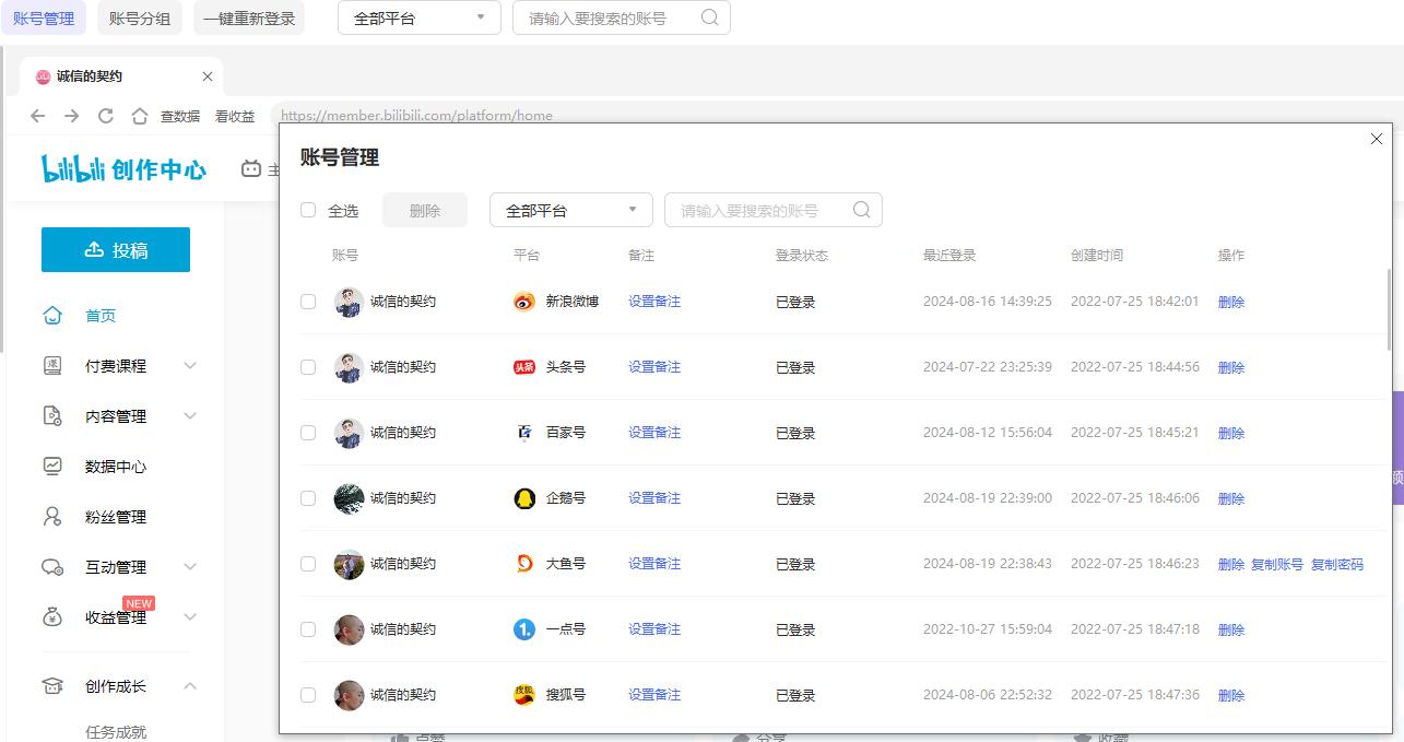 融媒宝自媒体运营神器,小白到大神就是这么简单!
