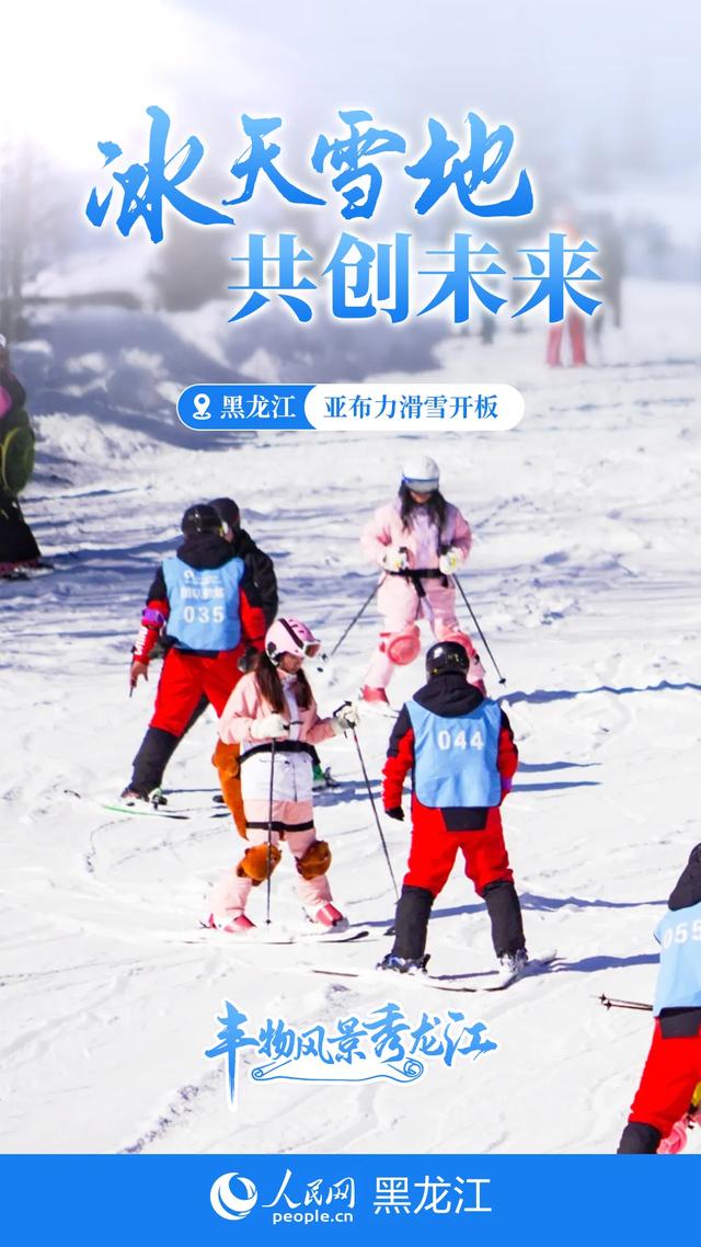 丰物风景秀龙江｜黑土地的初冬交响